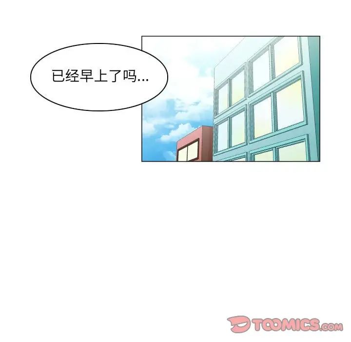 《约神》漫画 第39話