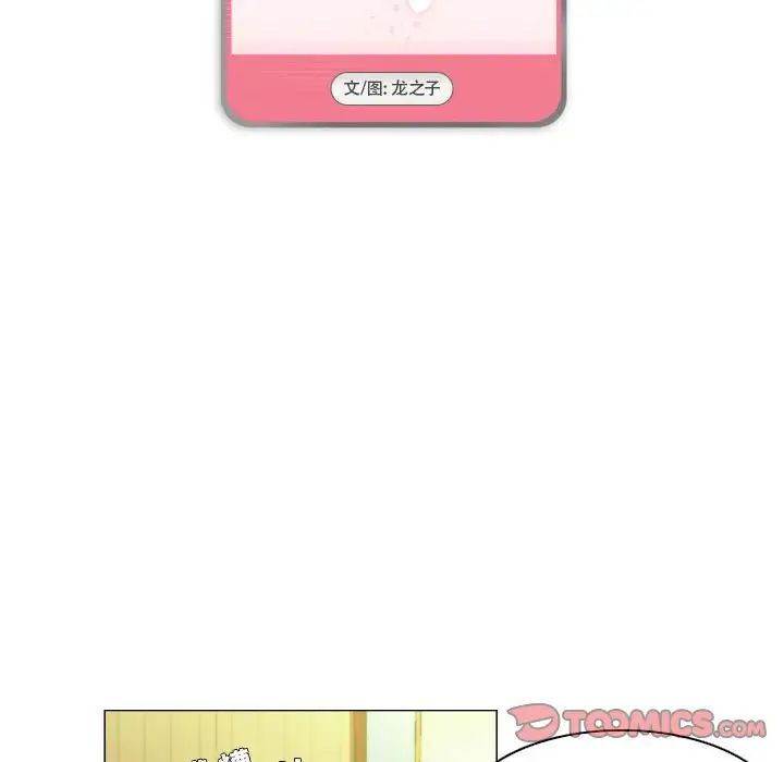 《约神》漫画 第39話