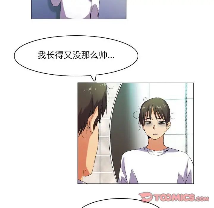 《约神》漫画 第39話