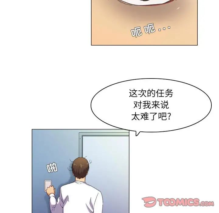 《约神》漫画 第39話