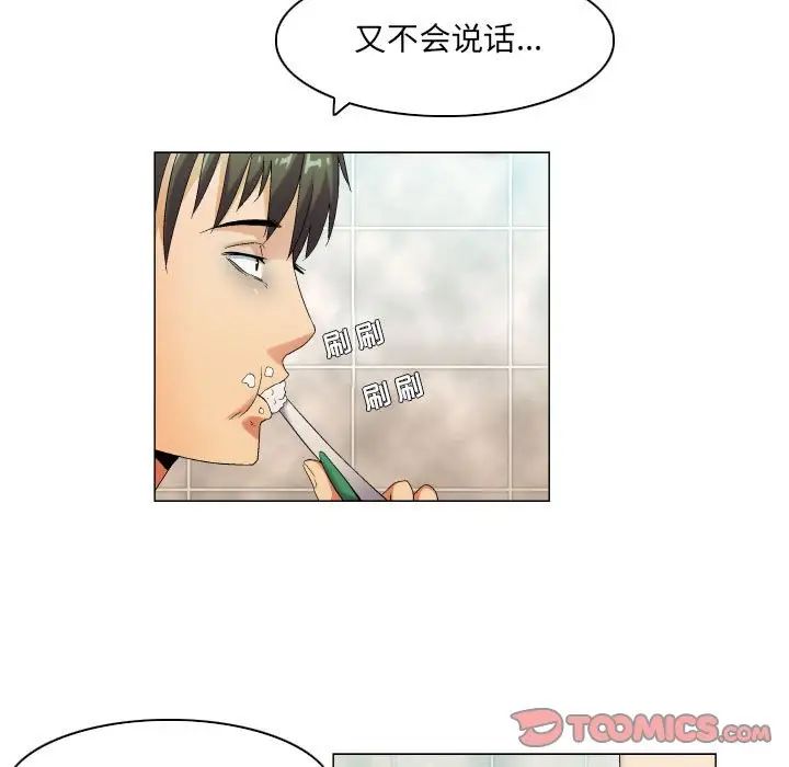 《约神》漫画 第39話