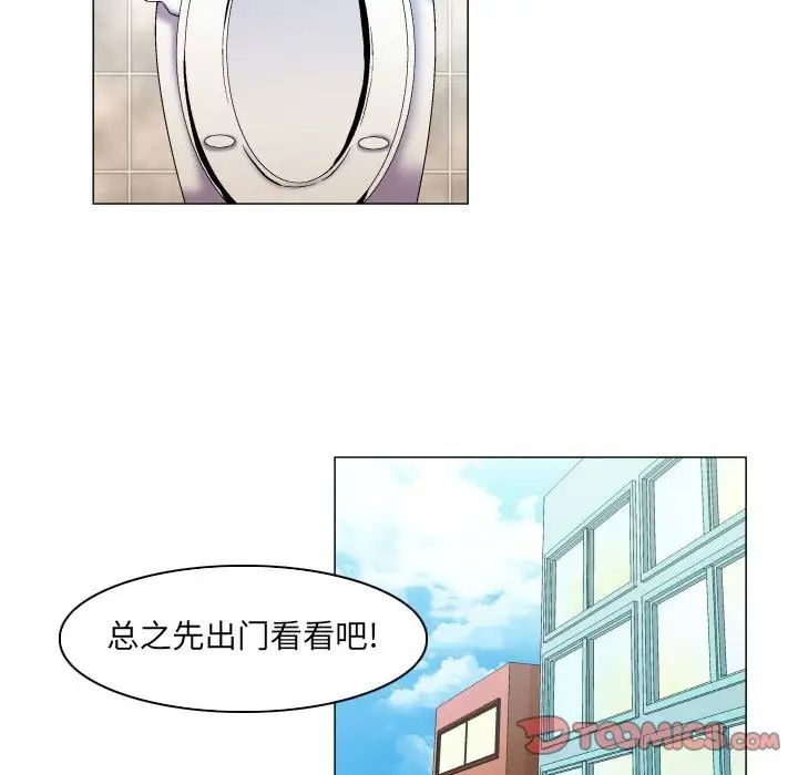 《约神》漫画 第39話
