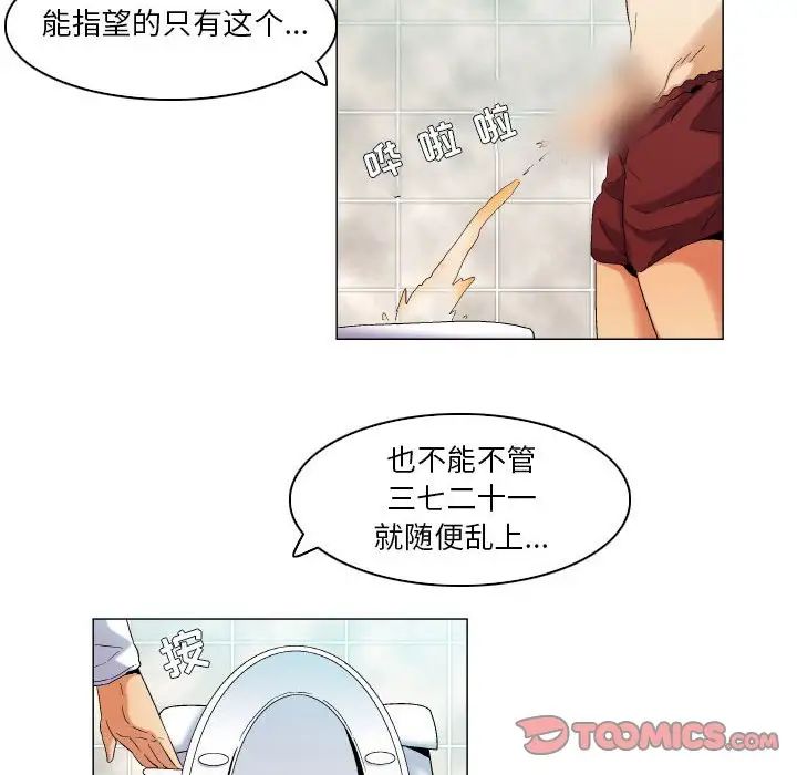 《约神》漫画 第39話