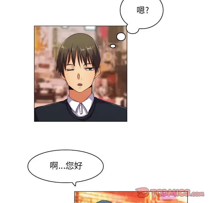 《约神》漫画 第39話