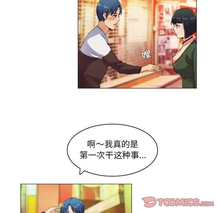 《约神》漫画 第39話