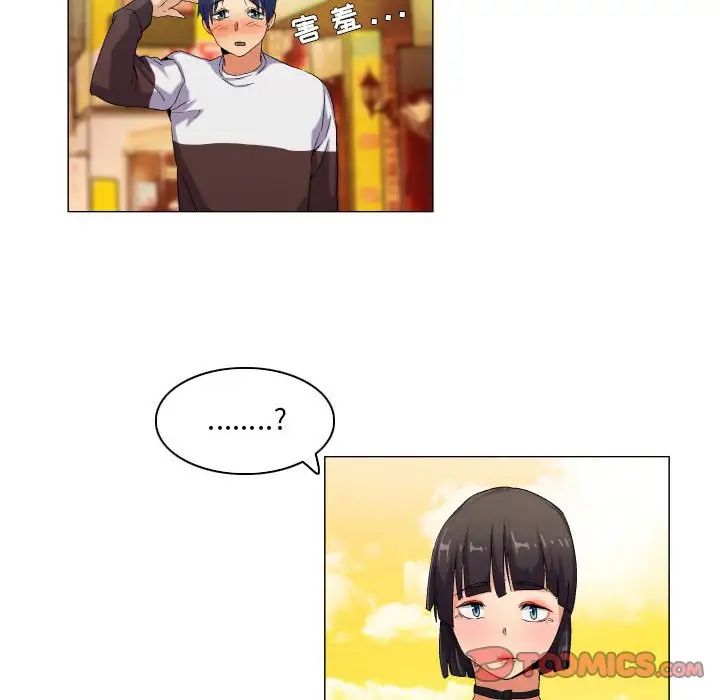 《约神》漫画 第39話