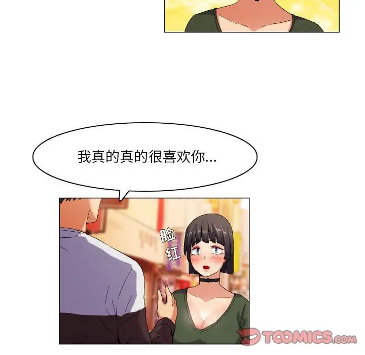 《约神》漫画 第39話