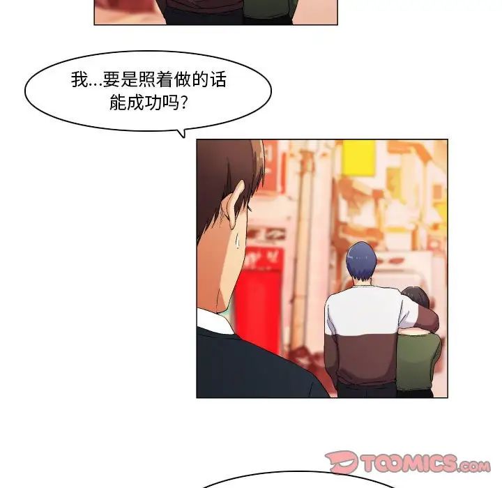《约神》漫画 第39話