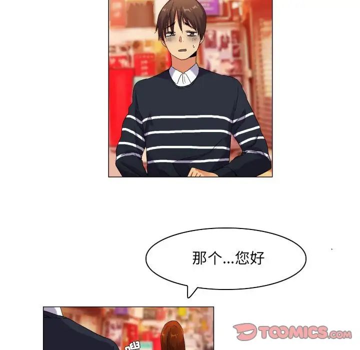 《约神》漫画 第39話