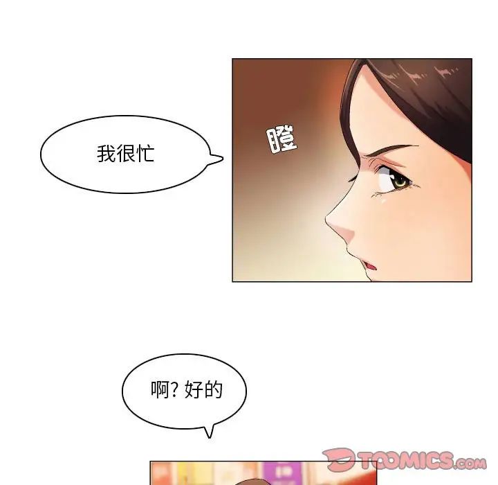 《约神》漫画 第39話