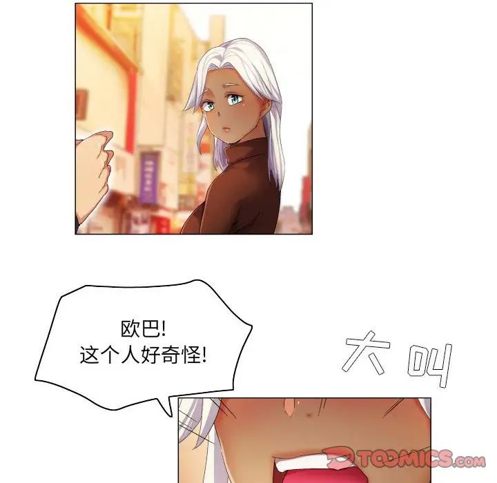 《约神》漫画 第39話