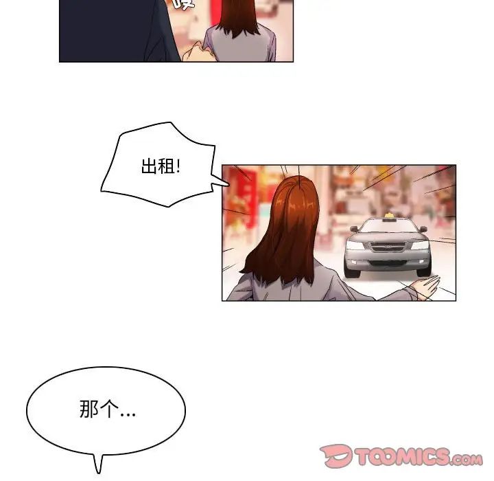 《约神》漫画 第39話