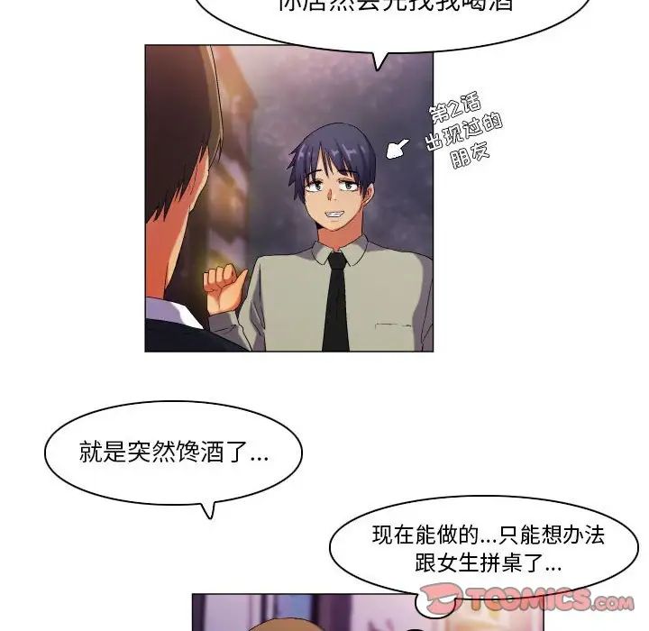 《约神》漫画 第39話