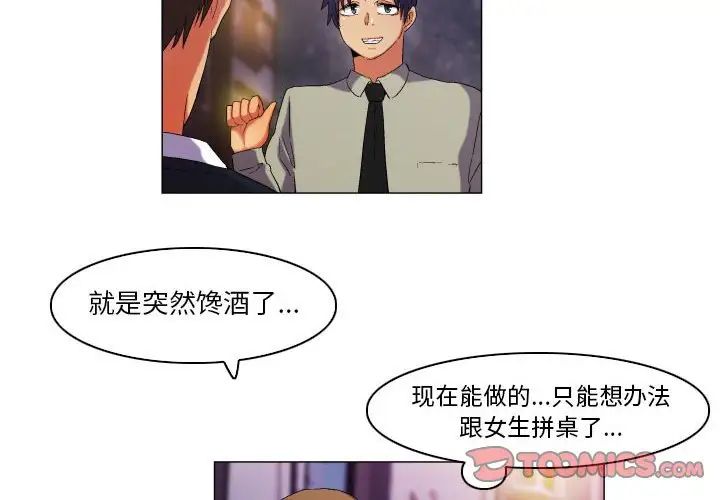 《约神》漫画 第40話