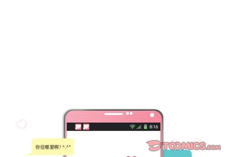 《约神》漫画 第40話