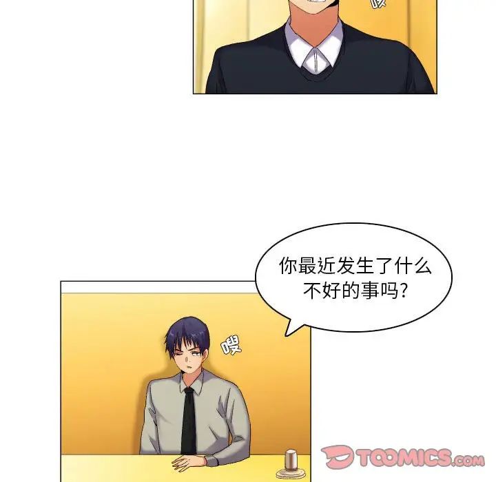 《约神》漫画 第40話