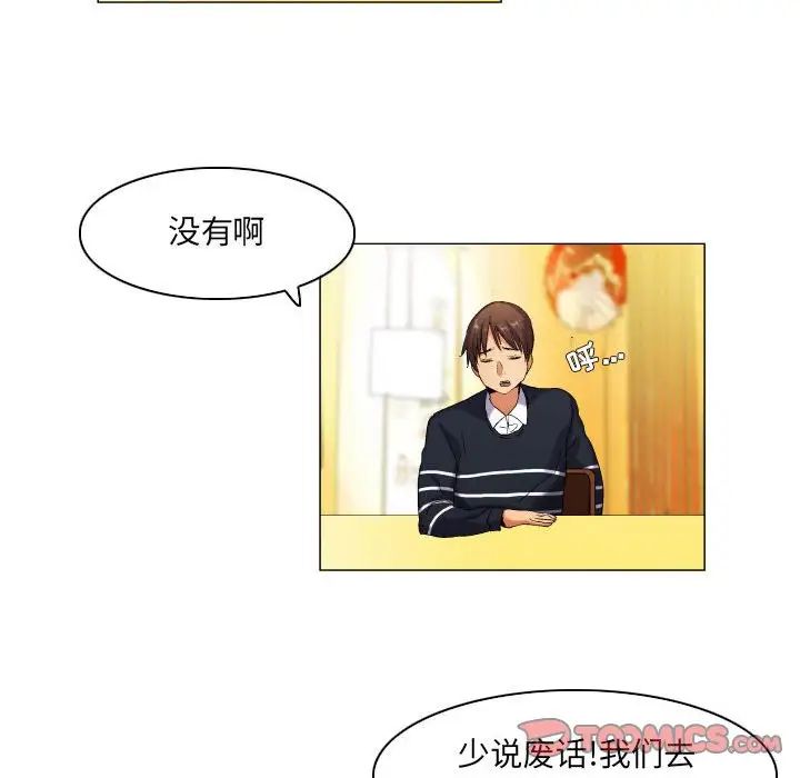 《约神》漫画 第40話