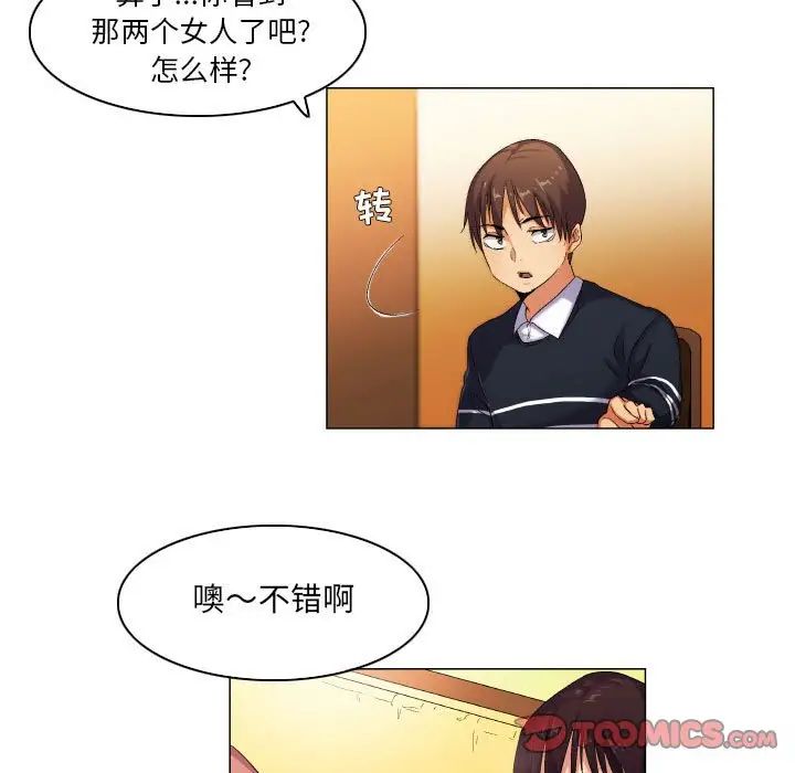 《约神》漫画 第40話