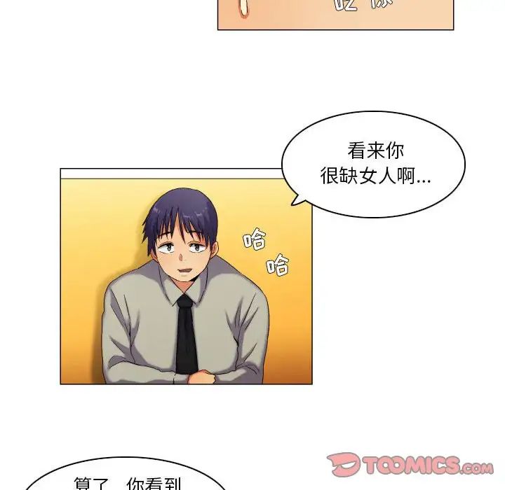 《约神》漫画 第40話