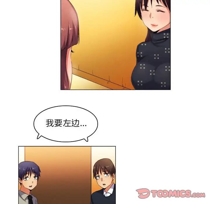 《约神》漫画 第40話