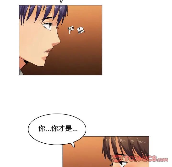 《约神》漫画 第40話
