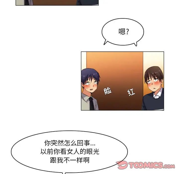 《约神》漫画 第40話