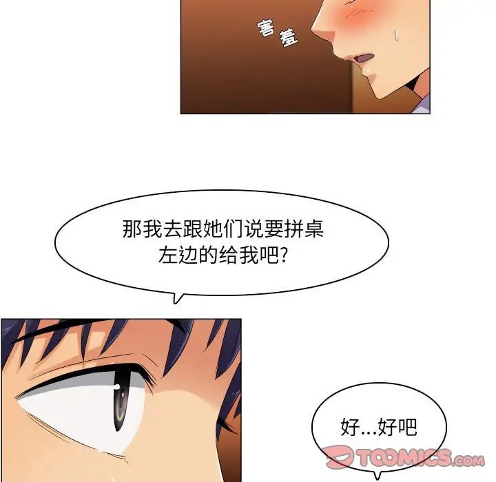 《约神》漫画 第40話