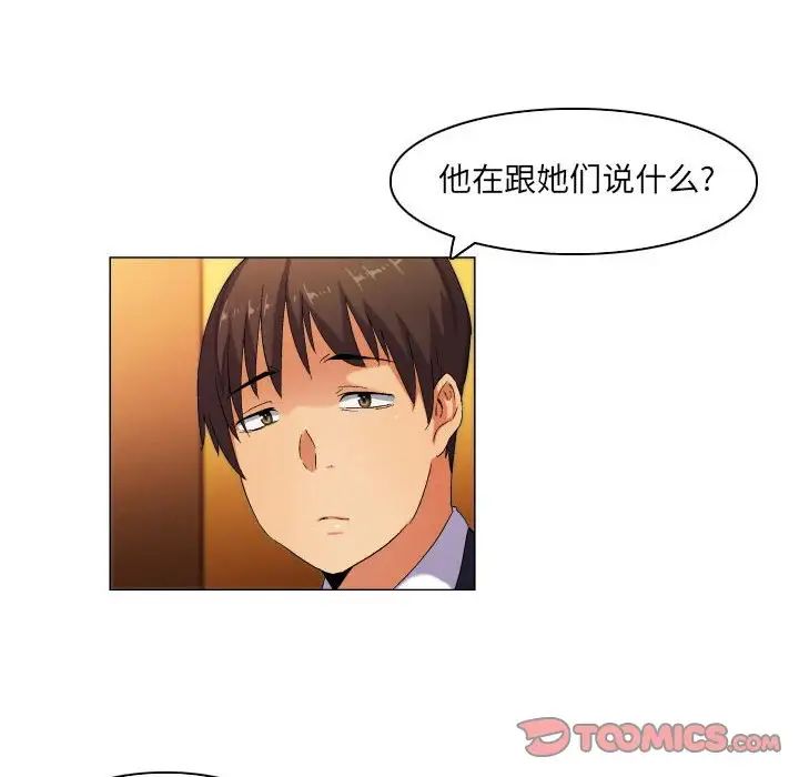 《约神》漫画 第40話