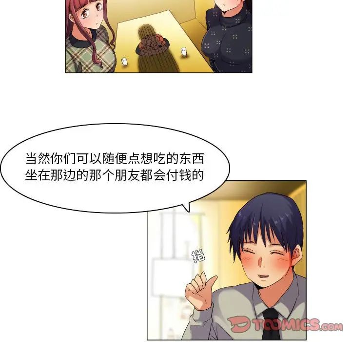《约神》漫画 第40話