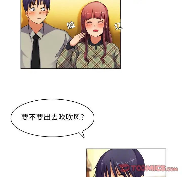 《约神》漫画 第40話