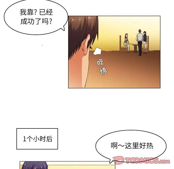 《约神》漫画 第40話
