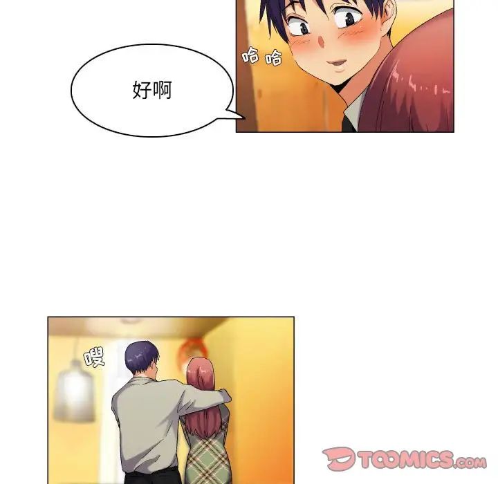 《约神》漫画 第40話