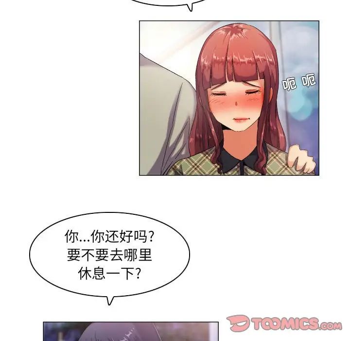 《约神》漫画 第40話