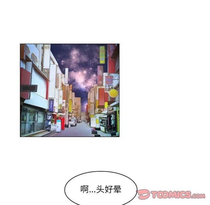《约神》漫画 第40話