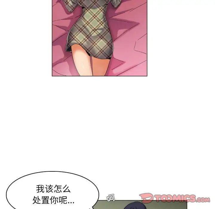 《约神》漫画 第40話