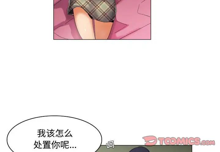《约神》漫画 第41話