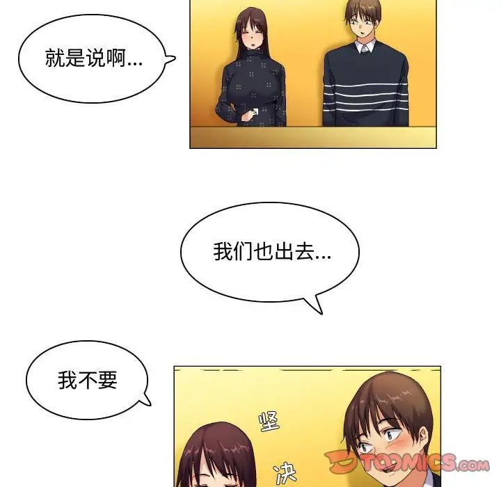 《约神》漫画 第41話