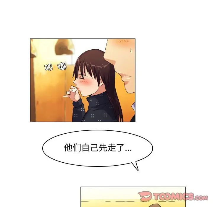 《约神》漫画 第41話