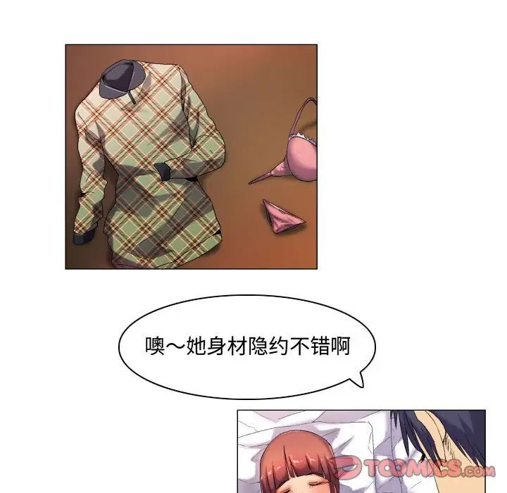 《约神》漫画 第41話