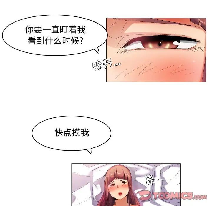 《约神》漫画 第41話