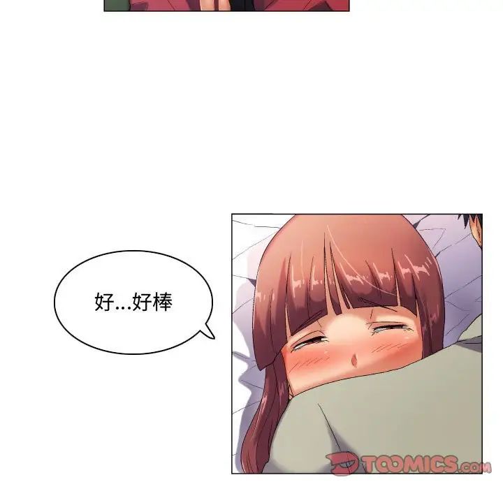 《约神》漫画 第41話