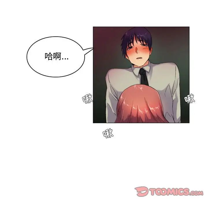 《约神》漫画 第41話