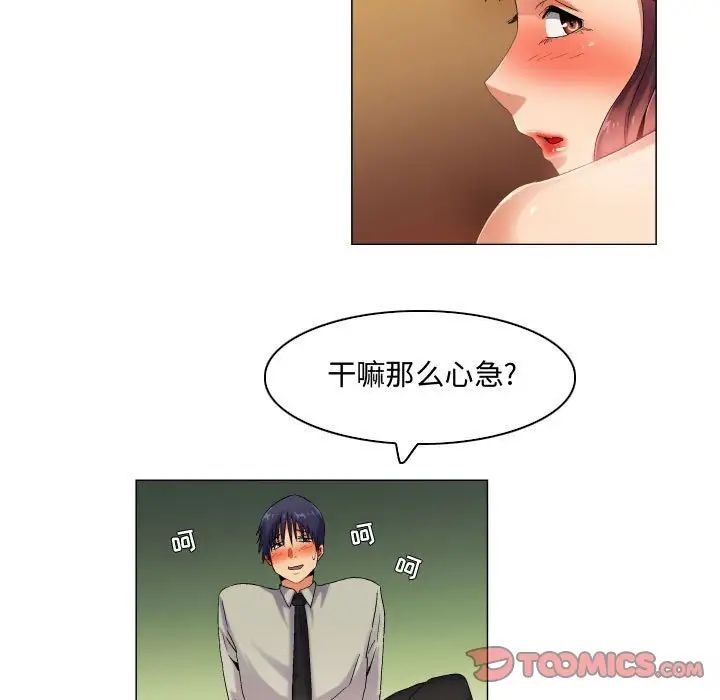 《约神》漫画 第41話