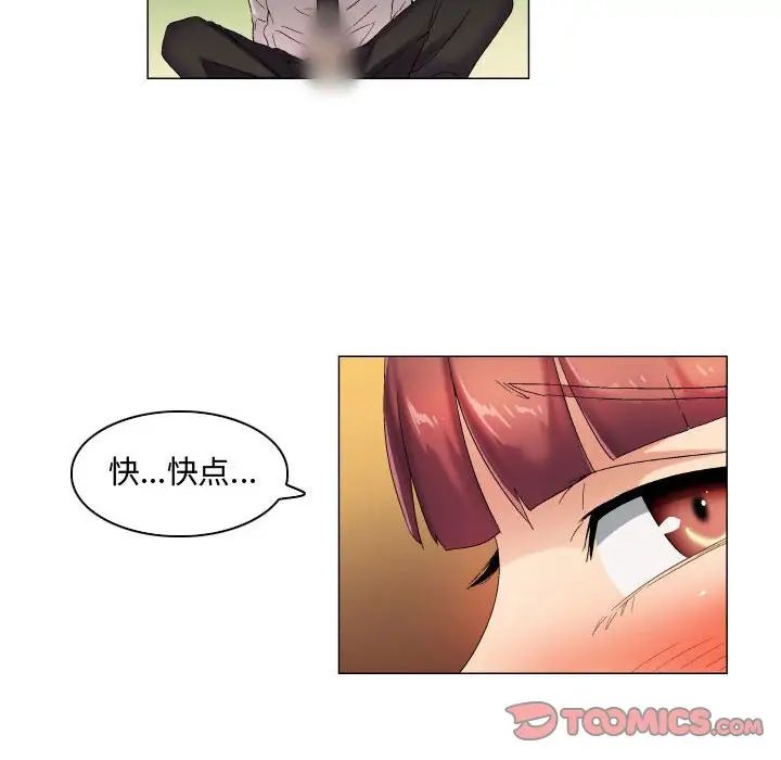 《约神》漫画 第41話
