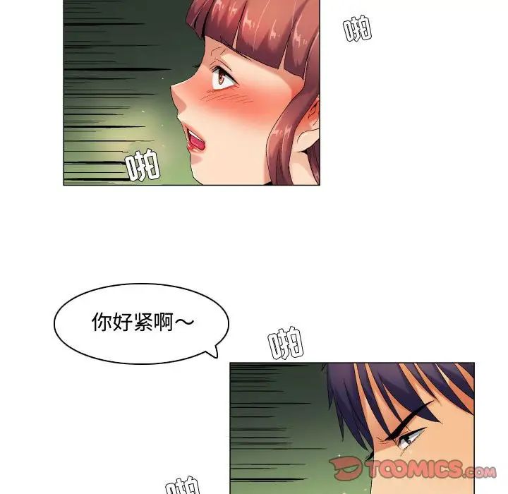 《约神》漫画 第41話