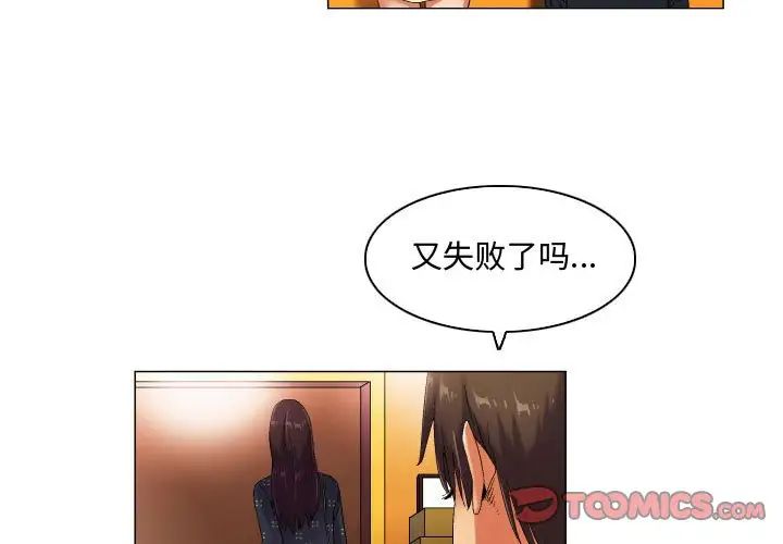 《约神》漫画 第42話