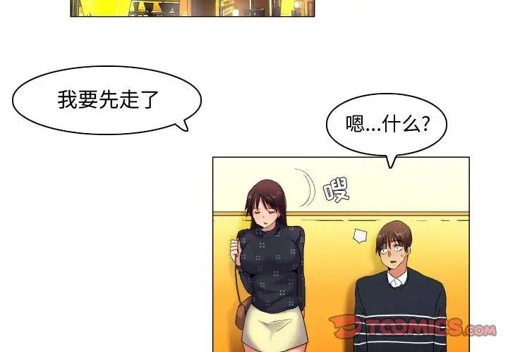 《约神》漫画 第42話
