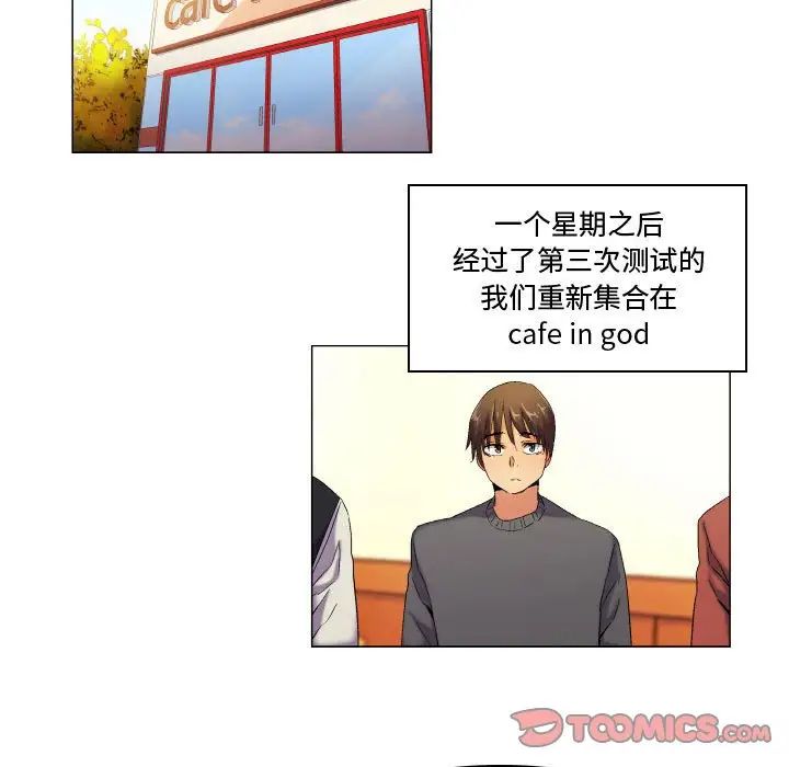 《约神》漫画 第42話
