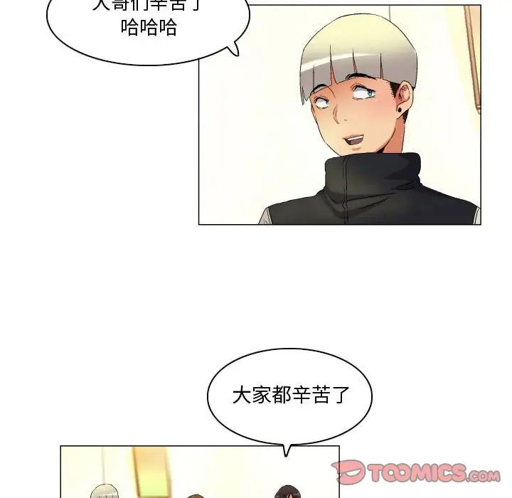 《约神》漫画 第42話