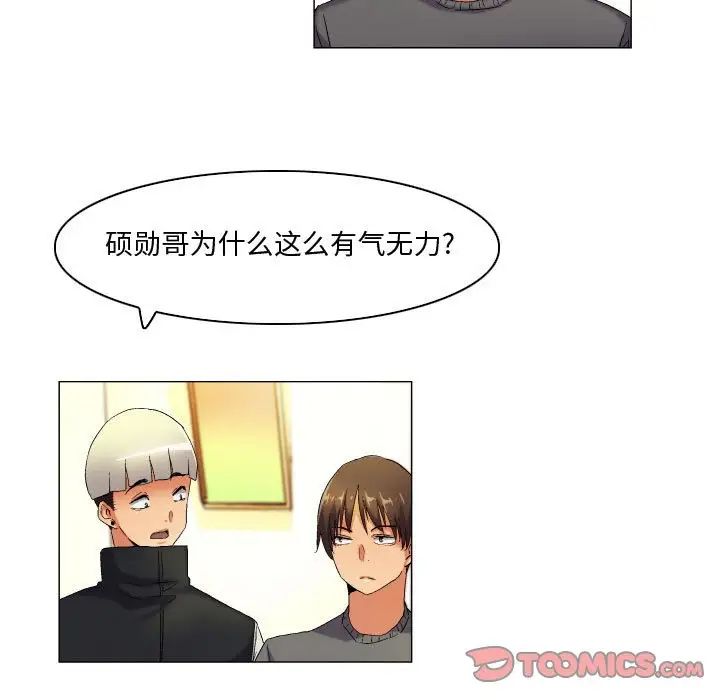 《约神》漫画 第42話